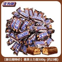 德芙士力架花生夹心巧克力 原味500g*2