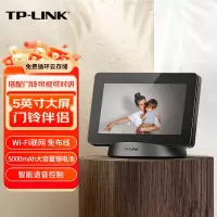 普联(TP-LINK)可视门铃摄像头家用智能监控视频对讲电子猫眼手机远程访客识别超清夜视TL-DP2门铃伴侣显示屏