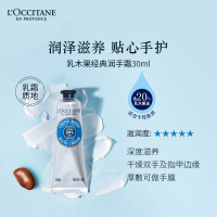 欧舒丹(L'OCCITANE) 乳木果套装 护手霜+润唇膏 滋养保湿套盒