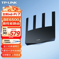 TP-LINK TL-7DR6560易展Turbo版[新品]WiFi7千兆双频无线路由器 双频聚合 智能游戏加速 儿童上网管理 易展Mesh 配原装千兆网线