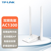 普联(TP-LINK)WDN6201H免驱版AC1300M外置双天线双频USB无线上网卡台式机笔记本wifi接收器放大器