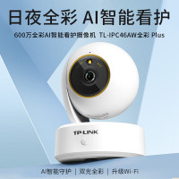 TP-LINK TL-IPC46AW全彩Plus监控摄像头超清600万像素5G双频智能家用网络全景手机远程256G内存卡