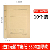 苏丰牛皮纸档案卷宗 2.5cm宽 10个装