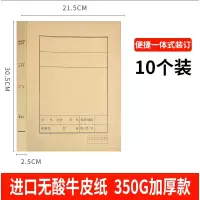 苏丰牛皮纸档案卷宗 2.5cm宽 10个装