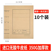 苏丰牛皮纸档案卷宗 5cm宽 10个装
