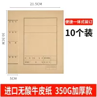 苏丰牛皮纸档案卷宗 5cm宽 10个装
