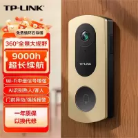 TP-LINK 可视门铃摄像头家用智能监控视频电子猫眼智能门铃访客识别超清夜视DB53E(香槟金)+64G内存卡
