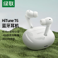 绿联(Ugreen)15158耳机 T6主动降噪真无线5.3蓝牙耳机适用小米华为苹果白色 WS200