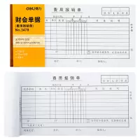 得力3478费用报销单(白色)1小包10本