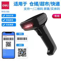 得力(deli)14952 有线条码扫描器(黑)