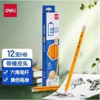 得力(deli)HB铅笔绘图书写铅笔学生练字笔带橡皮头铅笔S956-HB 12支/盒 13盒起售