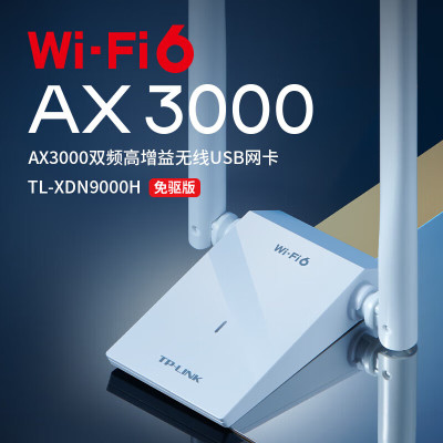 TP-LINK TL-XDN9000H免驱版AX3000M外置双天线双频USB无线上网卡台式机笔记本wifi接收器放大器