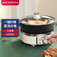 MACAIIROOS迈卡罗家用多功能升降分体式电热锅电火锅MC-HG160A
