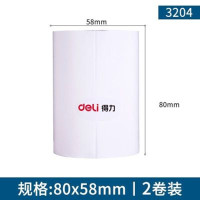 得力 (deli) 3204 热敏收银纸 80mm*58mm*28米 白(2卷)
