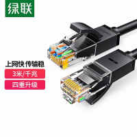 绿联 20161 六类千兆网线 3米 黑色