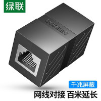 绿联 UGREEN 20390 网线连接器 RJ45网线接头 延长器(个)