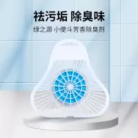 绿之源小便斗芳香消臭剂 10块装(圆形)