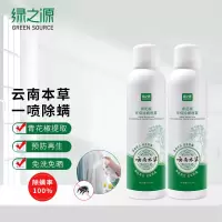 绿之源 青花椒环保除螨喷雾 2瓶装