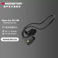 魔声 Open ear BC100骨传导ENC降噪无线蓝牙耳机 MH22157黑色