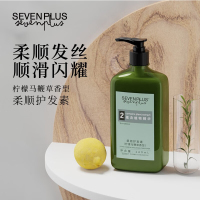 SEVEN PLUS 柠檬马鞭草润肤露 洗发水 护发素 沐浴露 酒店民宿家庭装460ml