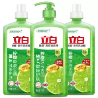 立白青柠洗洁精1kg*2瓶(单位:组)