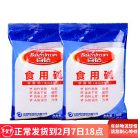 百钻食用碱 家用碱粉纯碱碳酸钠250g 食用碱250g*2