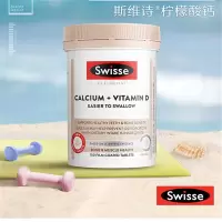 Swisse斯维诗 柠檬酸钙 150粒 柠檬酸钙好吸收 小粒易服强健骨骼中老年成人孕妇