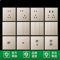 G57超薄蝶翼插座开关金色 四开单控 单位/个