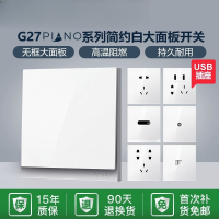 插座开关插座 G27E204S 单控三孔16A 白色 单位/个