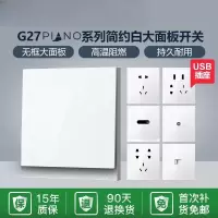 插座开关插座 G27Z227S 二孔10A+三孔16A 白色 单位/个