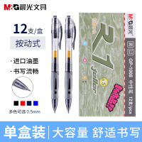 晨光 GP1008按动中性笔12支/盒0.5mm签字笔水性笔碳素笔 书写笔圆珠笔 学生财务办公商务用笔