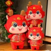 壹品千优美 2024龙年吉祥物公仔玩偶毛绒玩具生肖龙公司 龙年吉祥物