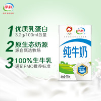 伊利 (YILI) 纯牛奶 250ml/ 盒