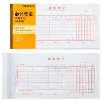 得力3467收款凭证(白色)1小包10本