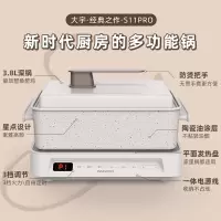 大宇(DAEWOO)多功能锅网红料理锅 家用电火锅电热炒锅电烧烤炉电蒸锅电煮锅 S11PRO(标配+蒸屉)