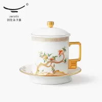 永丰源(auratic)夫人瓷石榴家园 三件套会议杯陶瓷 350ml带盖泡茶杯子