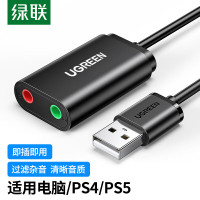绿联 UGREEN 30724 USB外置独立声卡免驱 3.5MM转换器头 黑色