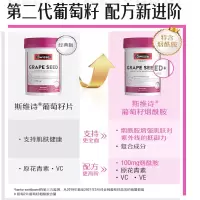 Swisse 葡萄籽烟酰胺片180粒/瓶 原花青素VC 淡化色素提亮肌肤 保护皮肤胶原蛋白
