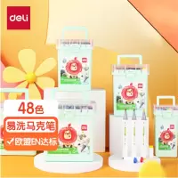 得力(deli)48色马克笔水性易洗双头三角杆水彩笔70812-48 48支/桶 2桶起售