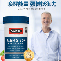 澳洲Swisse男性复合维生素50+ 90粒
