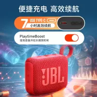 JBL GO4 音乐金砖四代 便携式蓝牙音箱 低音炮 户外音箱 迷你小音响 极速充电长续航 防水防尘 红色