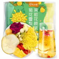 忆江南菊花雪梨茉莉花颜茶60g