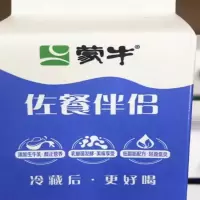 蒙牛原味酸奶饮品(杀菌型) 458ml*12盒整箱乳酸菌发酵奶