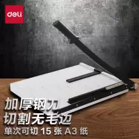 得力(deli) 8012 钢质切纸机/切纸刀/裁纸刀/裁纸机460mm*380mm