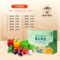 南粤大地&橙心果匠正阳鲜蔬约3.5kg