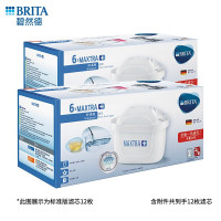 碧然德(BRITA) 家用滤水壶 滤芯 MAXTRA 多效滤芯共计12枚装