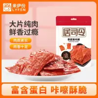 来伊份 香脆猪肉脯35g 猪肉干肉脯类网红美食小吃特产靖江小包装猪肉脯