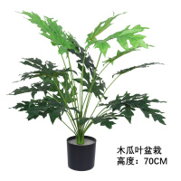汇特益 仿真绿萝盆栽 木瓜叶盆栽 高度70cm(单位:盆)