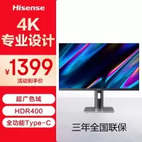 海信27英寸4K显示器IPS HDR400旋转升降设计显示屏