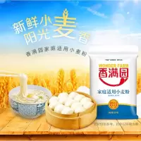 家庭适用小麦粉 通用面粉包子馒头面条饺子小麦粉5kg*1包